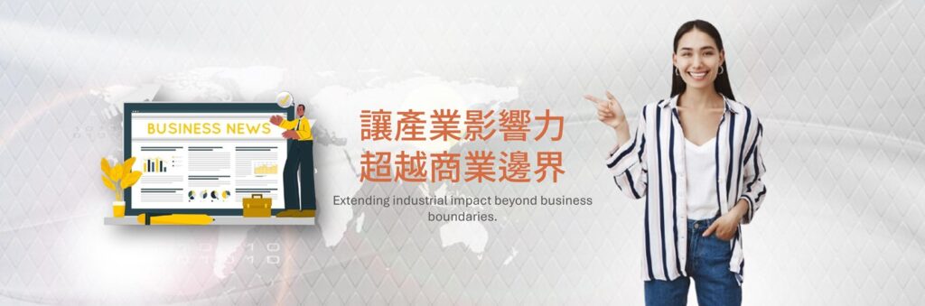 產業新聞｜新創新聞｜索引新聞 Index News