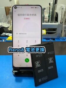 產業新聞｜oppo手機維修｜Reno8 電池更換｜索引新聞 Index News