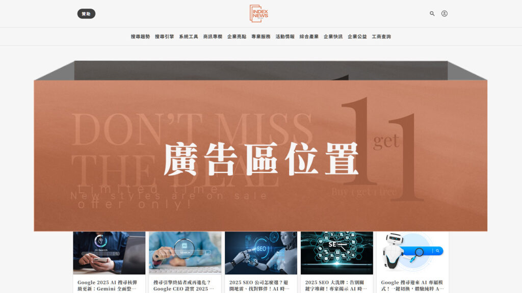 產業新聞｜贊助支持｜索引新聞 Index News