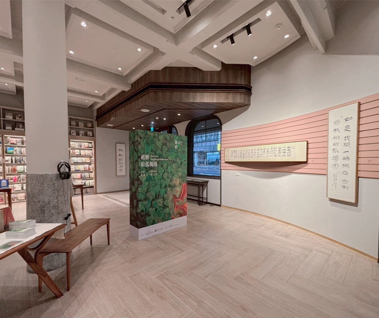 百年書香與千年智慧的城市對話　蔣勳《祇樹給孤獨園》最新書畫作即日起中央書局展出