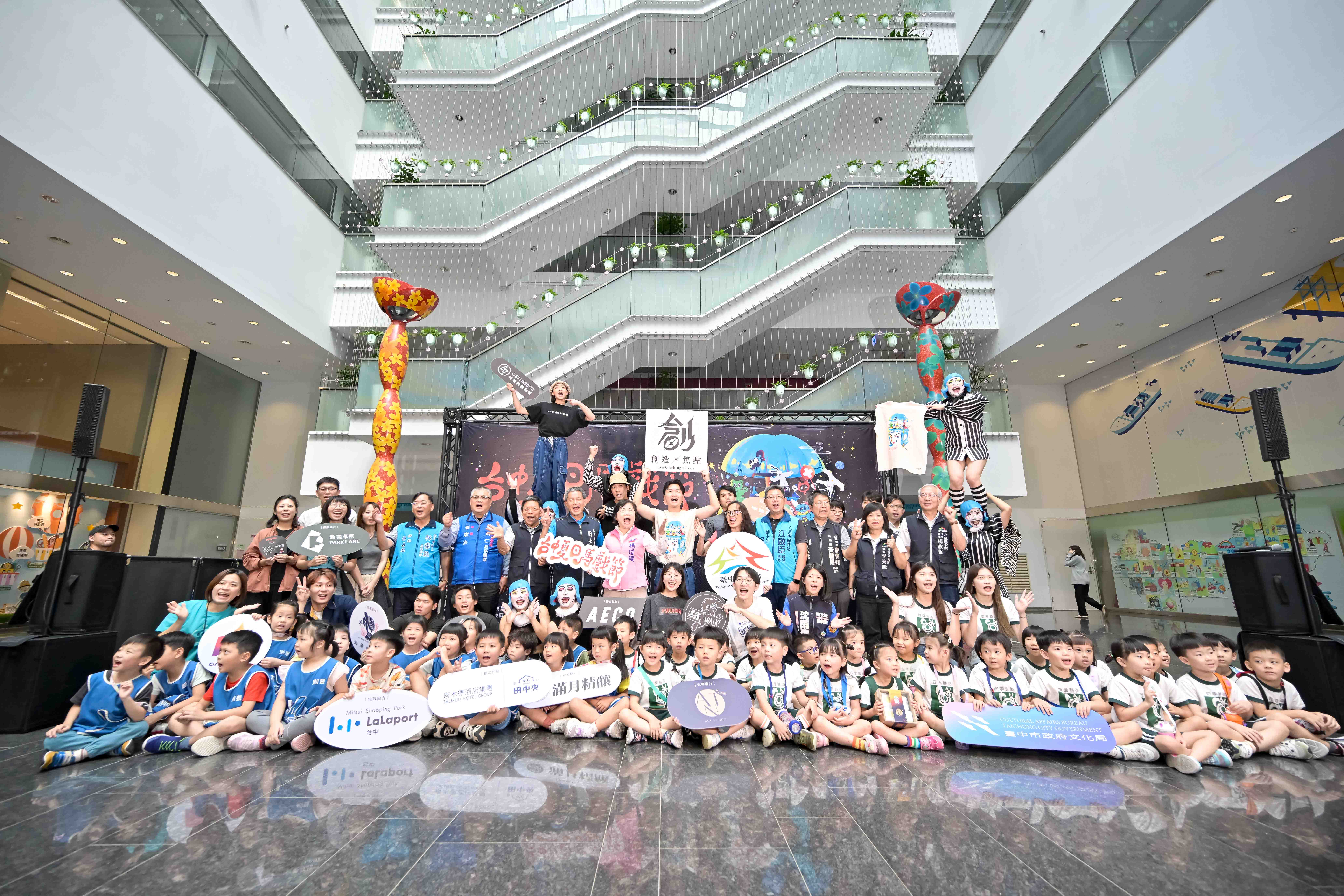今夏最奇幻的盛典派對！ 台中馬戲節帝國糖廠登場 | 索引新聞 INDEX News