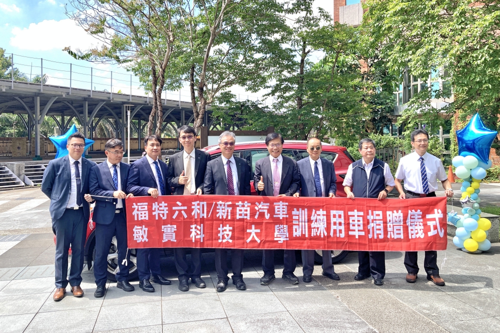 產學攜手育才新篇章　福特六和及新苗汽車捐贈教學車輛助敏實科大提升車輛科技實作能量 | 索引新聞 INDEX News