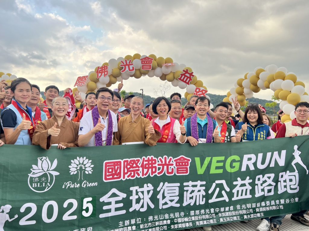 跑出愛與永續!金光明寺復蔬路跑捐糧助弱勢 跑出愛與永續!金光明寺復蔬路跑捐糧助弱勢 2