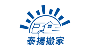 全省回頭車｜搬家小知識