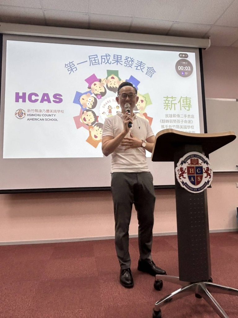 《翻轉弱勢孩子的命運》再創新里程碑