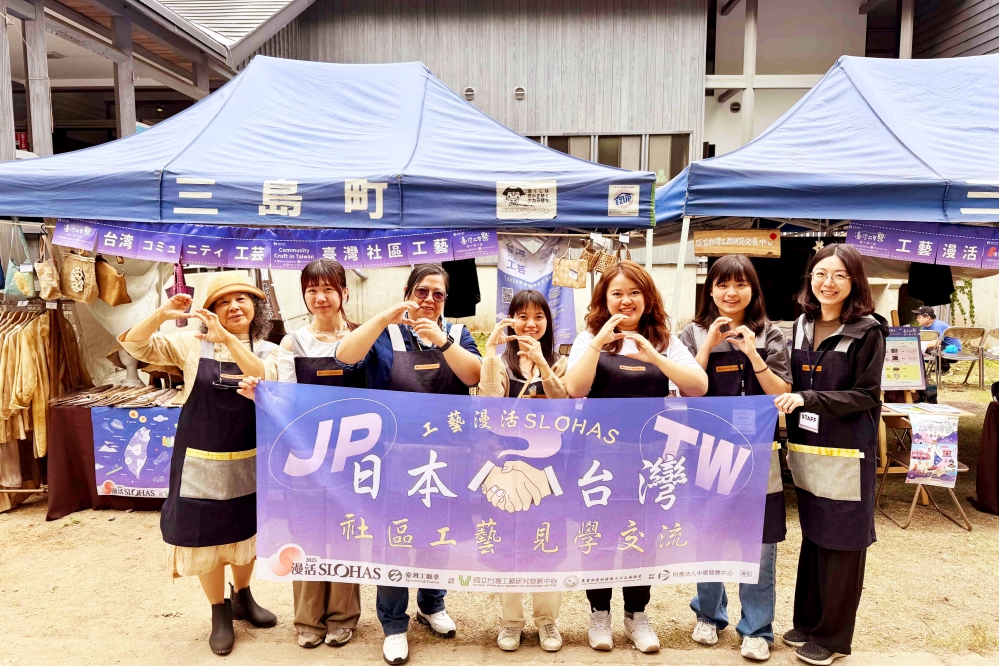 工藝中心以「臺灣社區工藝漫活」為題　由中衛中心帶領具在地文化風情社區工藝選品赴日交流 | 索引新聞 INDEX News