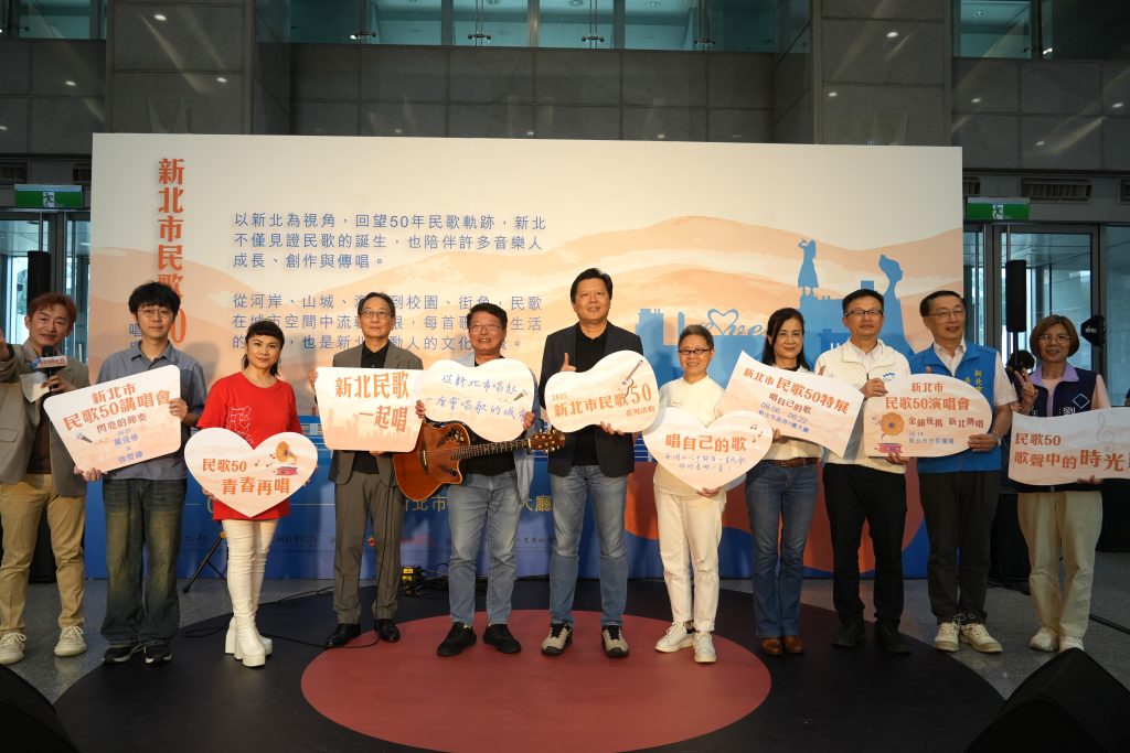 新北市民歌50特展今起開展！回味金韻歲月 重溫世代歌聲 | 索引新聞 INDEX News