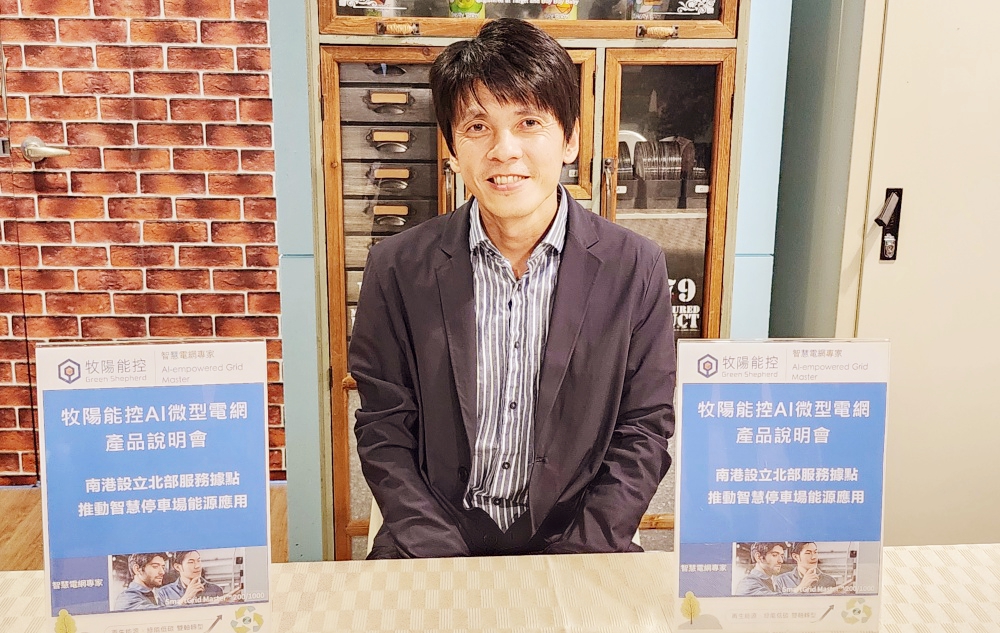 牧陽能控南港據點啟用領銜布局都市型儲能應用　同步展示聯盟夥伴打造智慧能源服務生態鏈