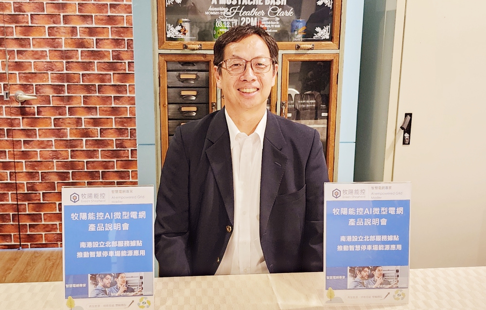 牧陽能控南港據點啟用領銜布局都市型儲能應用　同步展示聯盟夥伴打造智慧能源服務生態鏈