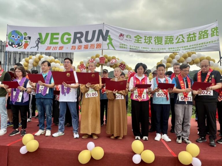 跑出愛與永續！金光明寺復蔬路跑捐糧助弱勢