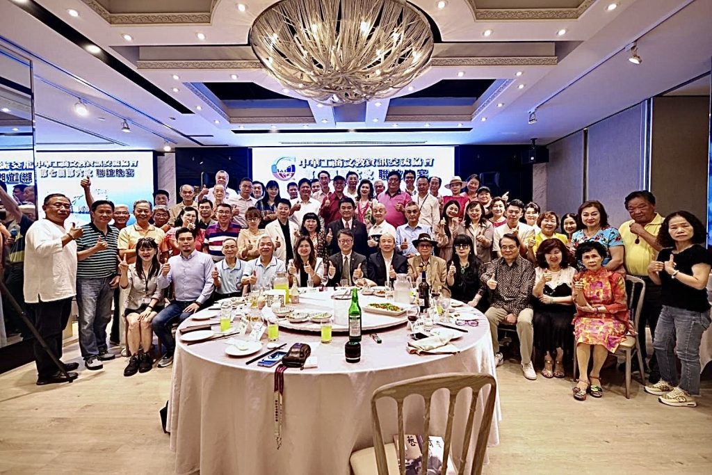 中華工商文教資訊交流協會舉辦聯誼餐會 結合政商藝三方力量 打造國際商務交流平台