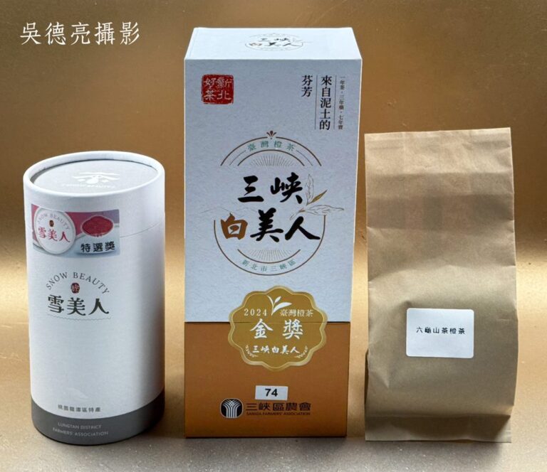 茶改場寄來最新發表之三款「臺灣橙茶」精品 | 索引新聞 INDEX News