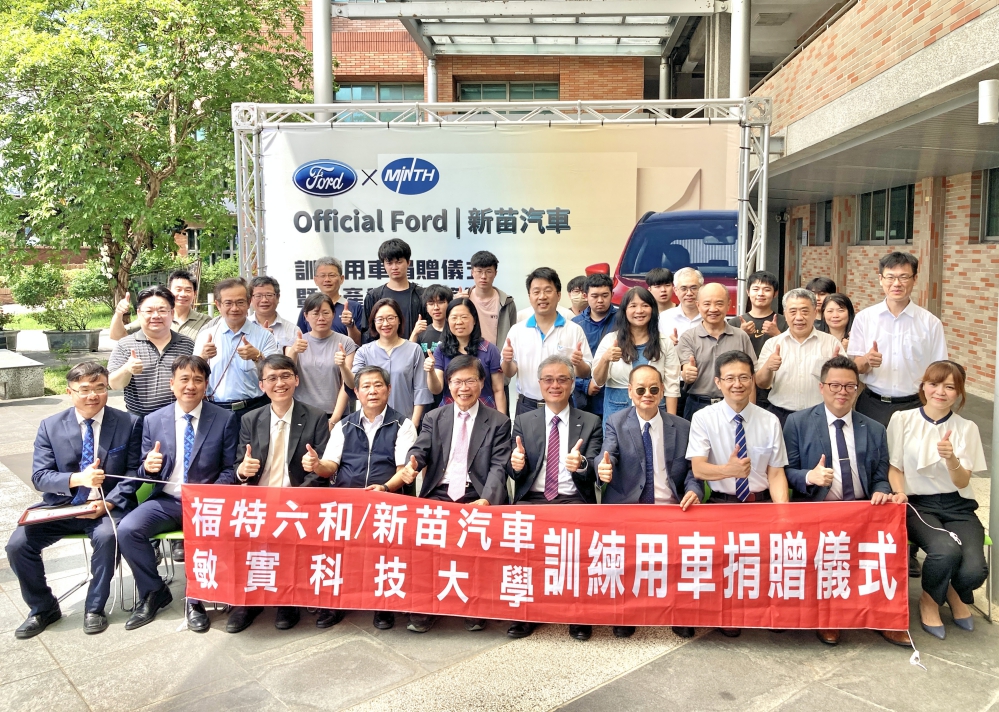 產學攜手育才新篇章　福特六和及新苗汽車捐贈教學車輛助敏實科大提升車輛科技實作能量 | 索引新聞 INDEX News