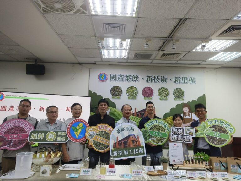 國產速萃茶飲原料2.0打造國產原料新面向 開創市場新契機 | 索引新聞 INDEX News