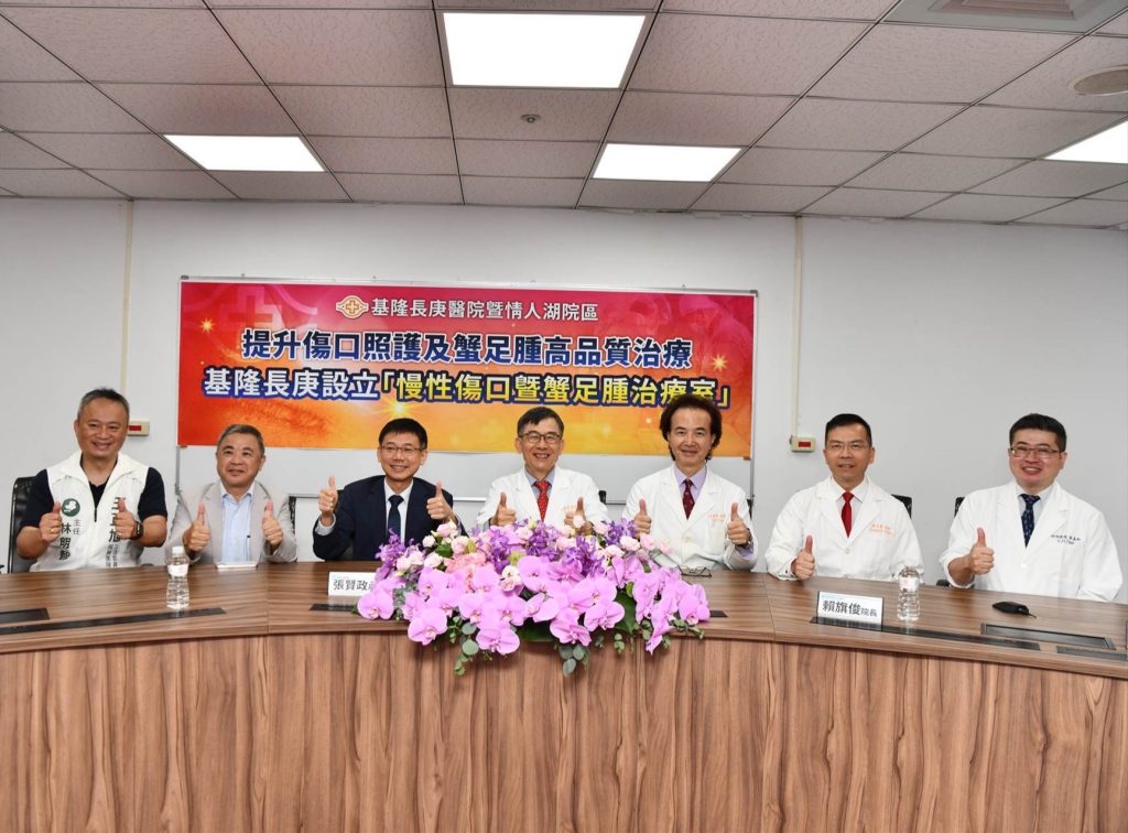 基隆長庚設立 慢性傷口暨蟹足腫治療室 提升醫療技術 | 索引新聞 INDEX News