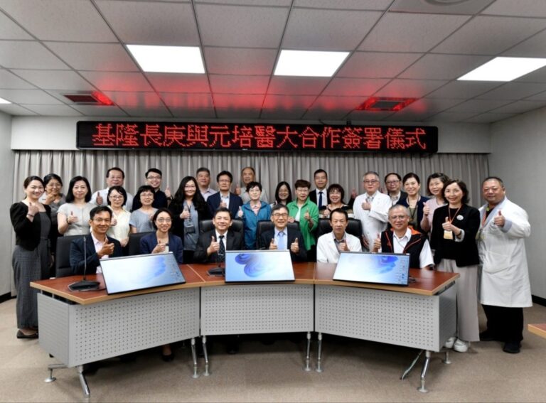基隆長庚與元培醫事科大簽署合作備忘錄 打造優良醫療團隊