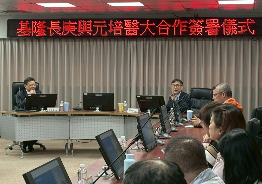 基隆長庚與元培醫事科大簽署合作備忘錄  打造優良醫療團隊