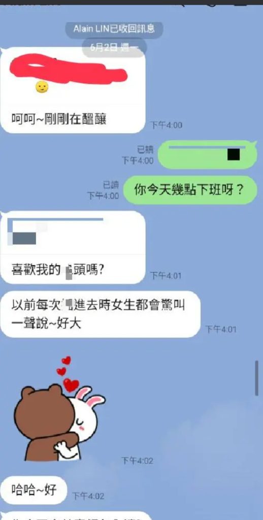 交友軟體驚傳某科大教授不當言行　經證實該教授已被停止授課