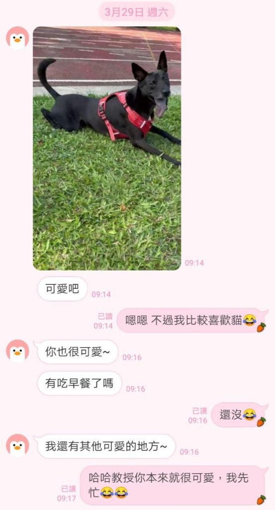 交友軟體驚傳某科大教授不當言行　經證實該教授已被停止授課 | 索引新聞 INDEX News