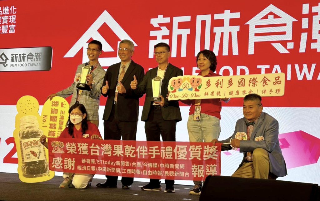 海億農產與多利多國際食品雙雙獲獎 「2025新味食潮比賽」榮獲新味食潮獎與銀質獎2