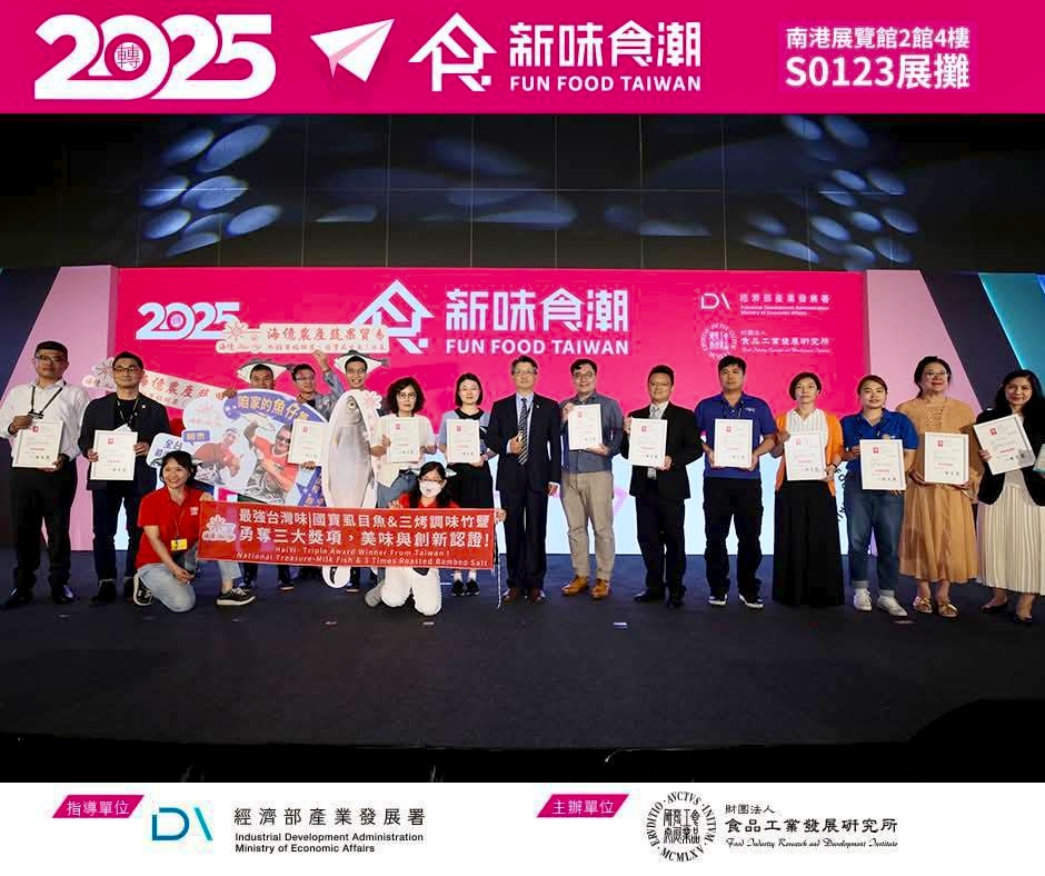 海億農產與多利多國際食品雙雙獲獎 「2025新味食潮比賽」榮獲新味食潮獎與銀質獎1