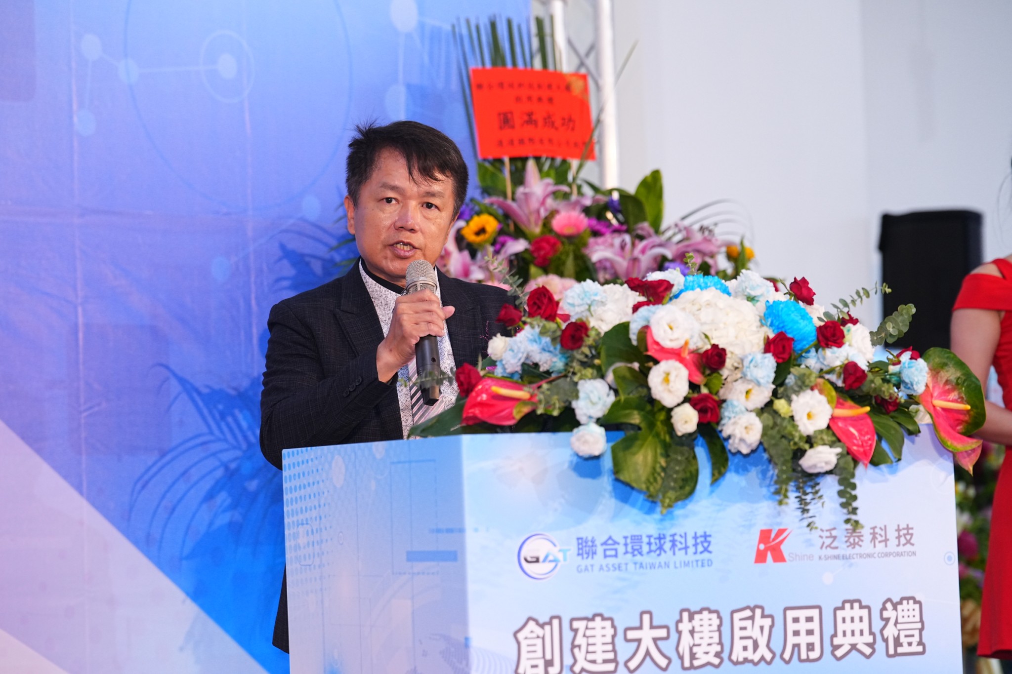 鞏固國際半導體供應鏈核心地位　聯合環球科技竹南創建大樓智慧製造核心基地揭幕啟用