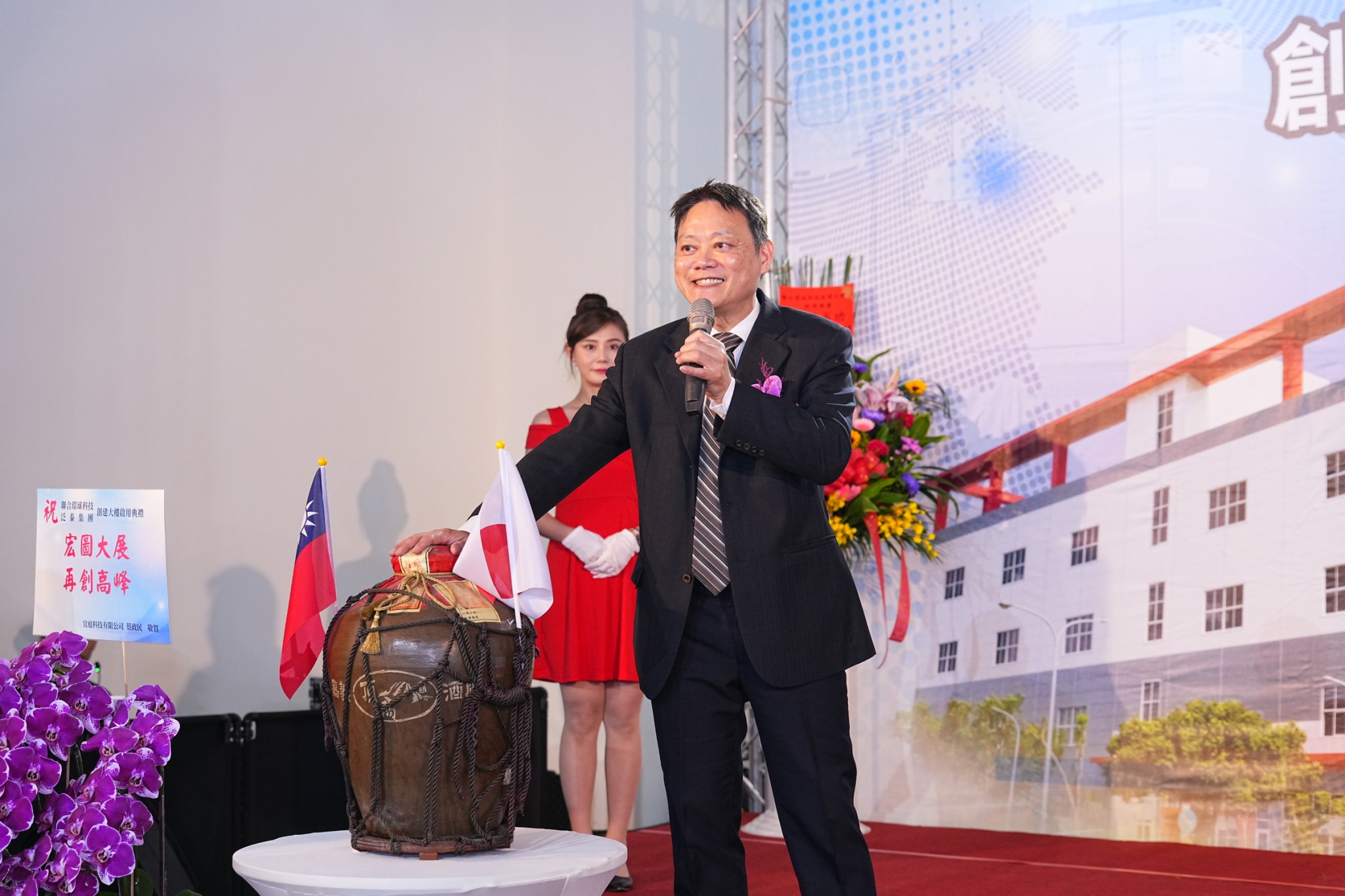 鞏固國際半導體供應鏈核心地位　聯合環球科技竹南創建大樓智慧製造核心基地揭幕啟用