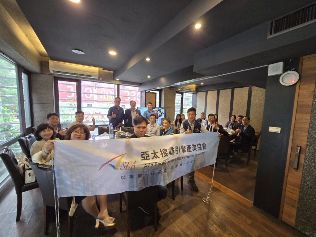 亞太搜尋引擎產業協會「領袖圓桌 商善同行」高峰論壇隆重舉行:匯聚產業領袖,開創AI SEO與公益策略新局 領袖圓桌 商善同行 合影