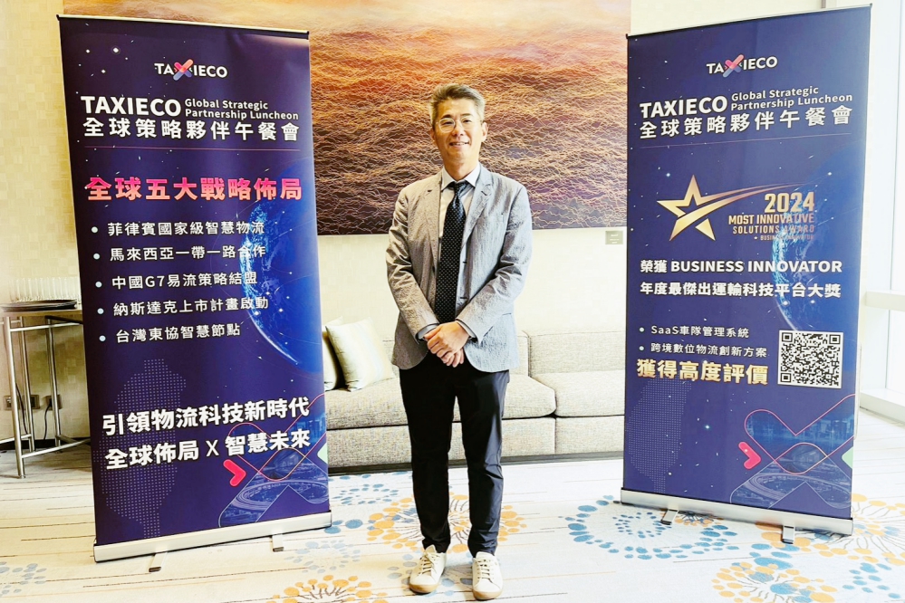 智慧物流獨角獸TAXIECO來台啟動全球募資　從香港出發瞄準東協千億物流市場與美股資本戰場 | 索引新聞 INDEX News