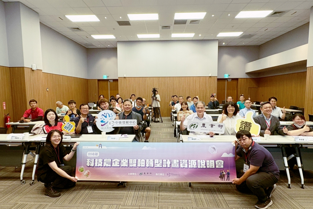 科技農企業雙軸轉型計畫報名開跑　分級輔導、業師培跑及訓輔合一等三大亮點農企升級新解方 | 索引新聞 INDEX News