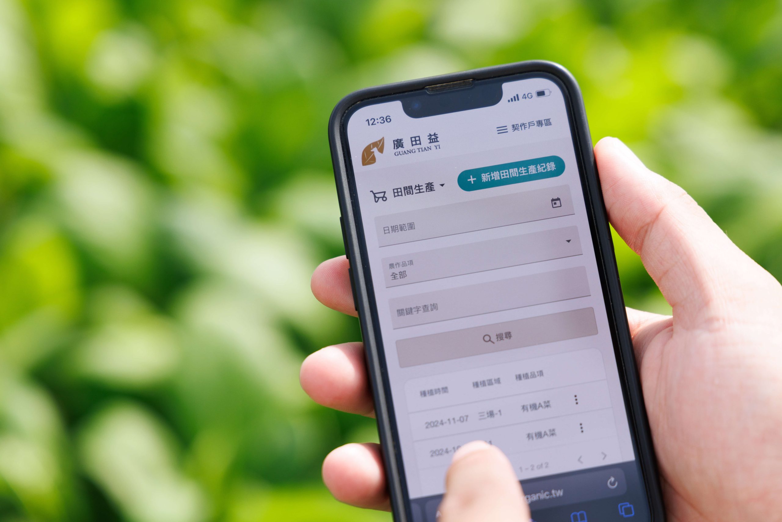 科技農企業雙軸轉型計畫報名開跑　分級輔導、業師培跑及訓輔合一等三大亮點農企升級新解方 | 索引新聞 INDEX News