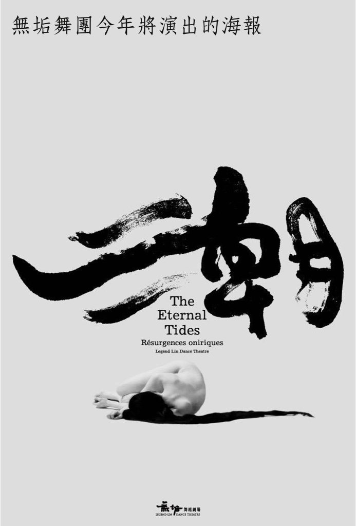 無垢大師陳念舟 金銀壺驚艷兩岸