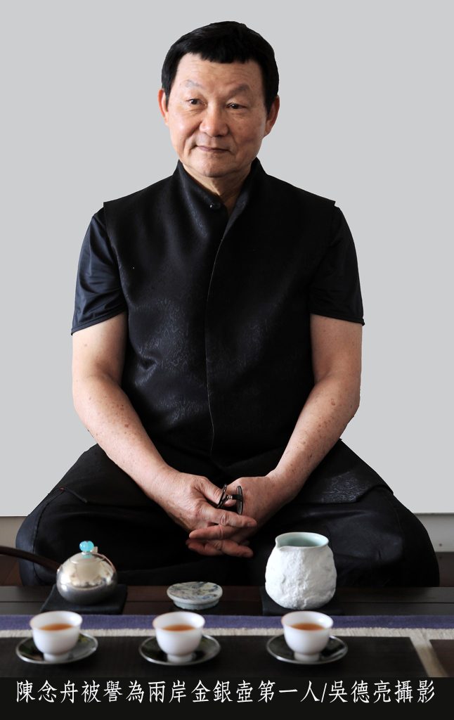 無垢大師陳念舟 金銀壺驚艷兩岸