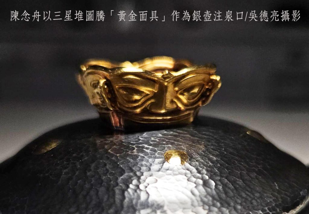 無垢大師陳念舟 金銀壺驚艷兩岸