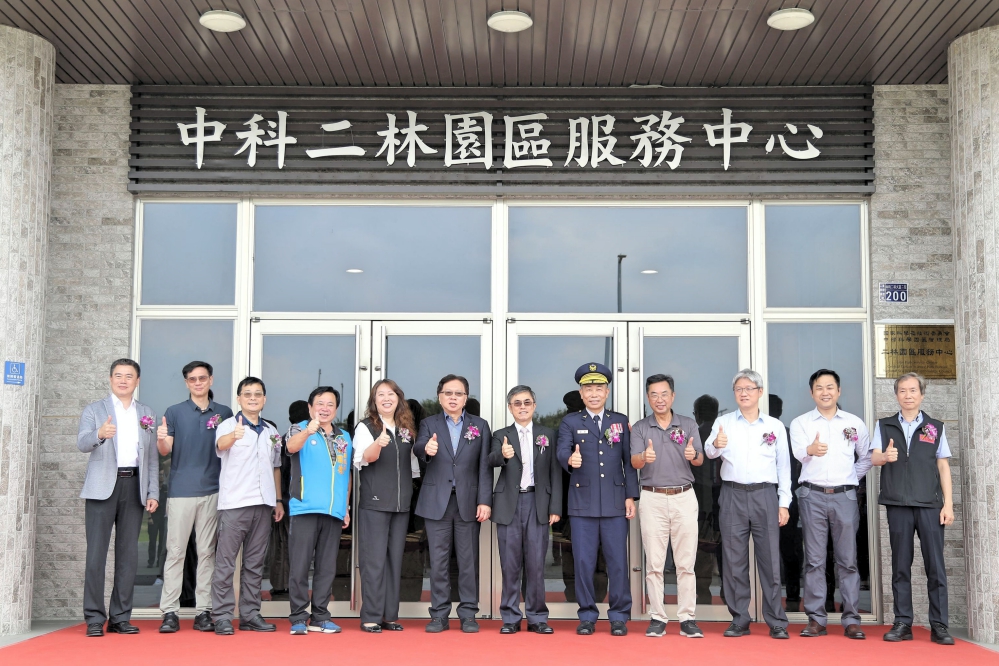 中科管理局啟用二林園區服務大樓 成為加速中科園區開發與產業鏈結的樞紐節點 中科管理局啟用二林園區服務大樓 成為加速中科園區開發與產業鏈結的樞紐節點2