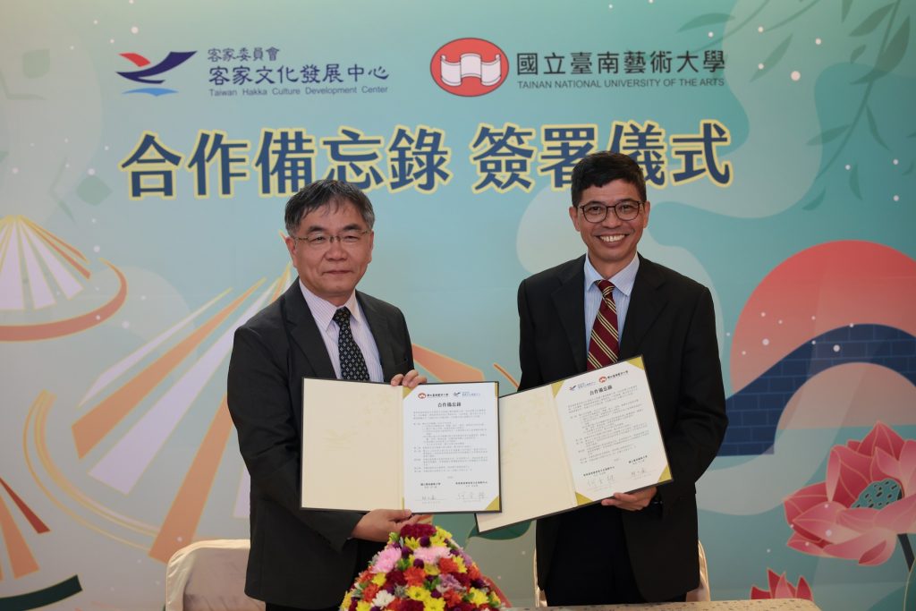 客發中心與南藝大簽署MOU攜手推動客家文化與博物館學合作新契機 | 索引新聞 INDEX News
