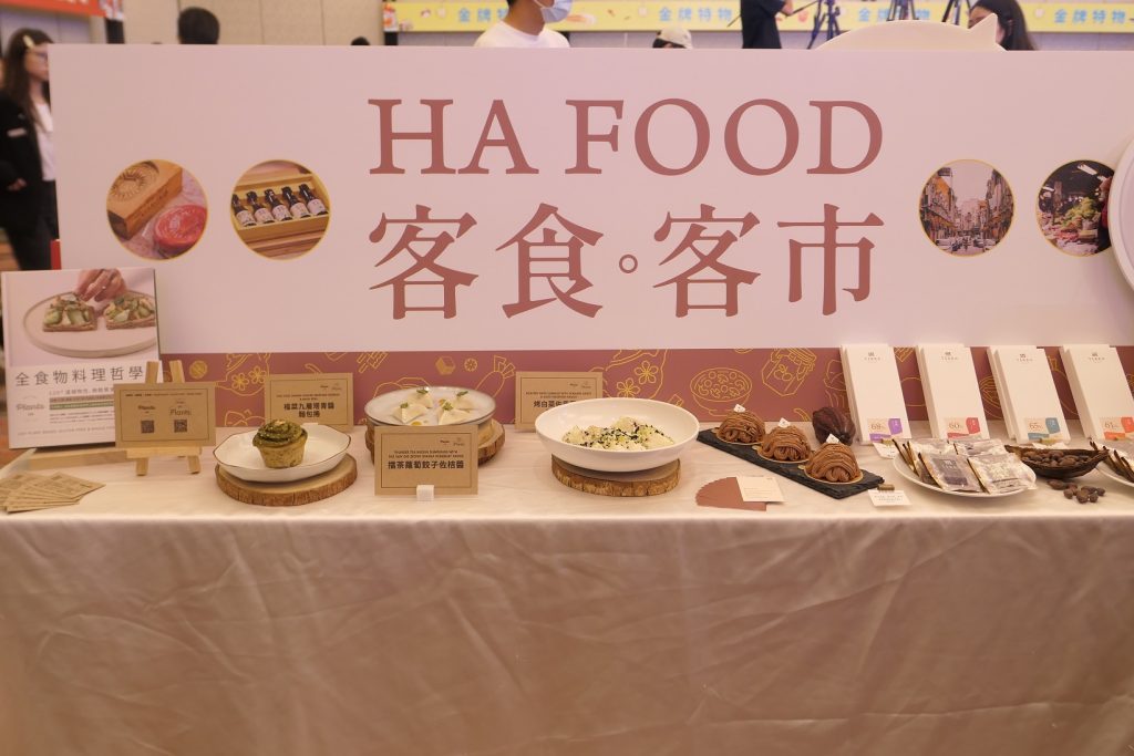 2025台灣美食展於8月1日至4日在台北世貿一館舉辦，「客家館」推出客家幣期間限定消費，邀您品味創新客家美食與文化，體驗多元客食新風味！