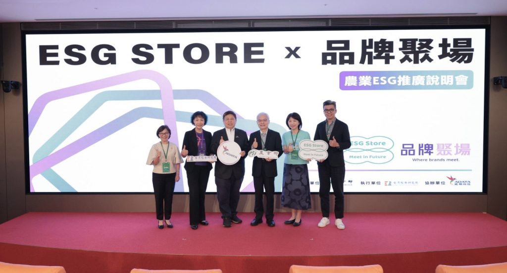 農業部ESG STORE攜手威剛科技簽署合作備忘錄，推動農業永續發展。透過公私協力，整合資源、促進循環農業與綠色供應鏈，打造企業參與ESG的最佳平台。