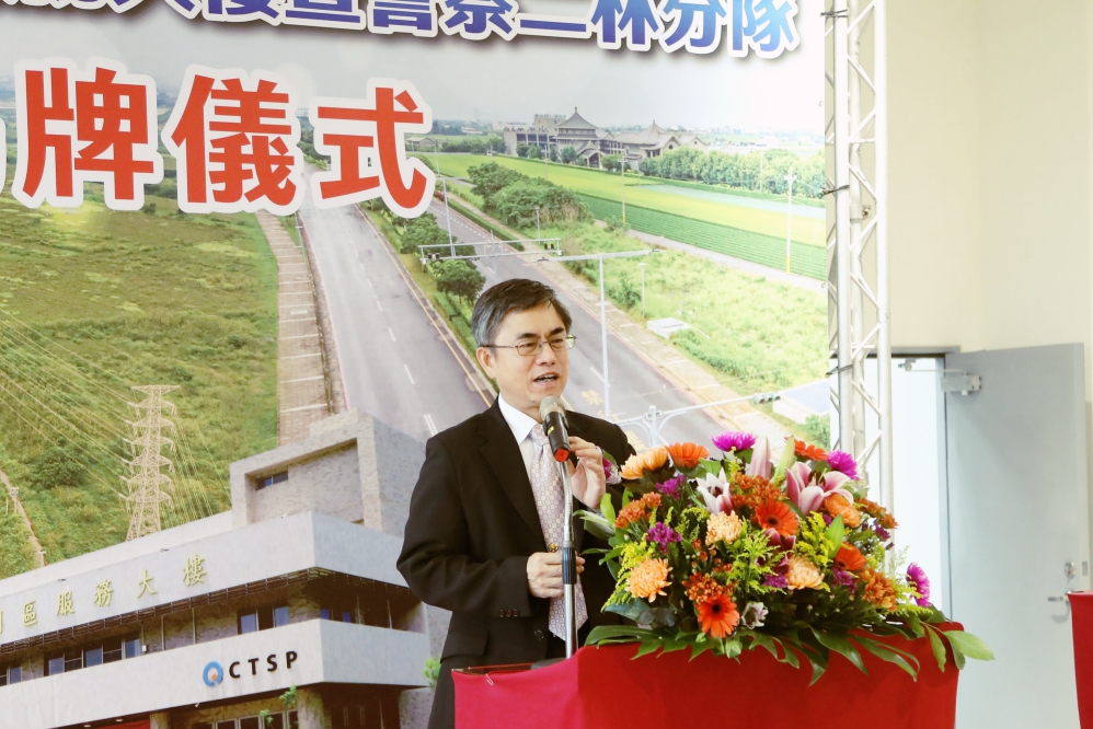 中科管理局啟用二林園區服務大樓 成為加速中科園區開發與產業鏈結的樞紐節點 中科管理局啟用二林園區服務大樓 成為加速中科園區開發與產業鏈結的樞紐節點1