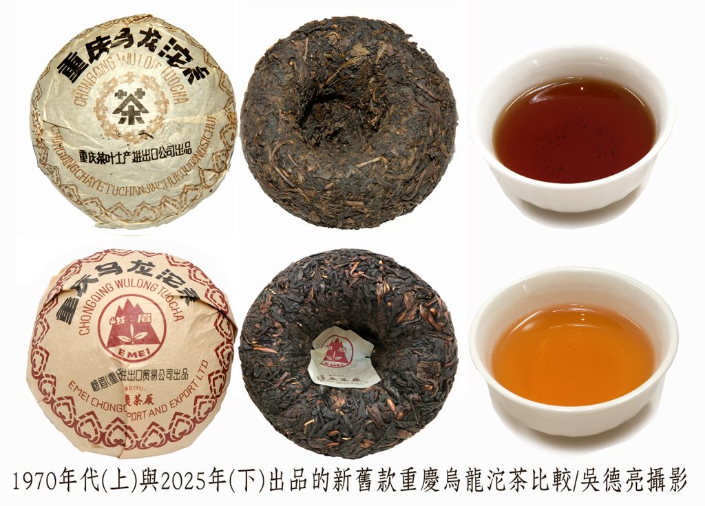 《普洱藏茶》一書意外促成跨越半世紀重逢的重慶烏龍沱茶 | 索引新聞 INDEX News
