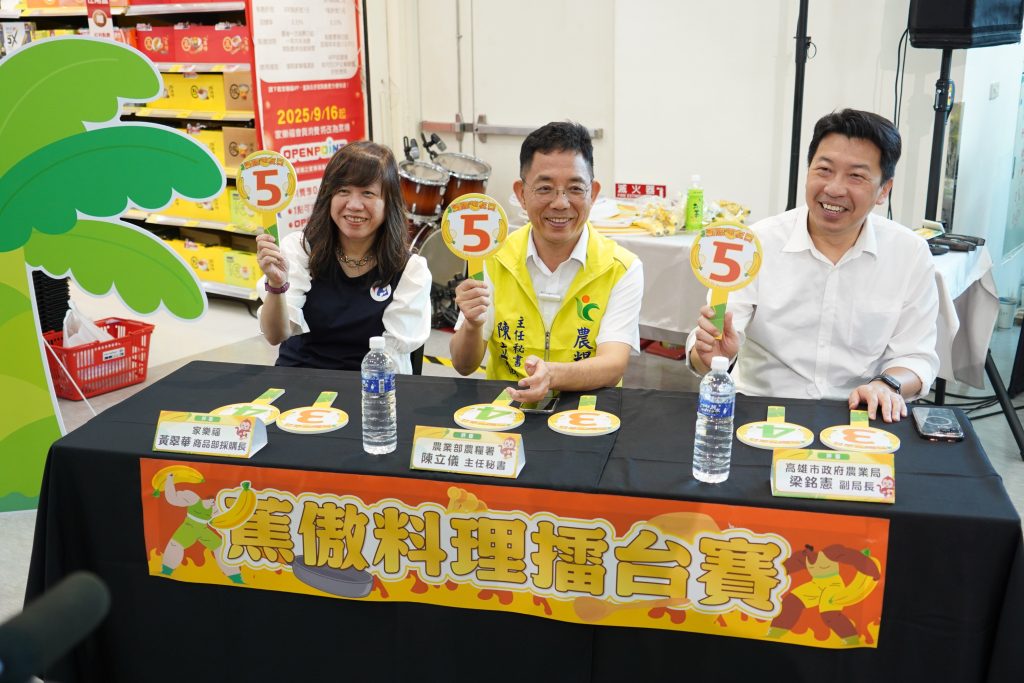 國際蕉友日登場，農糧署攜手家樂福及外籍KOL舉辦創意香蕉料理秀，推廣臺灣香蕉與多元文化。系列活動融合運動、健康與情感連結，邀請全民共襄盛舉，支持國產香蕉。