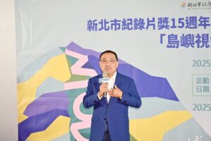 新北紀錄片獎15週年 《造山者》為影展打頭陣