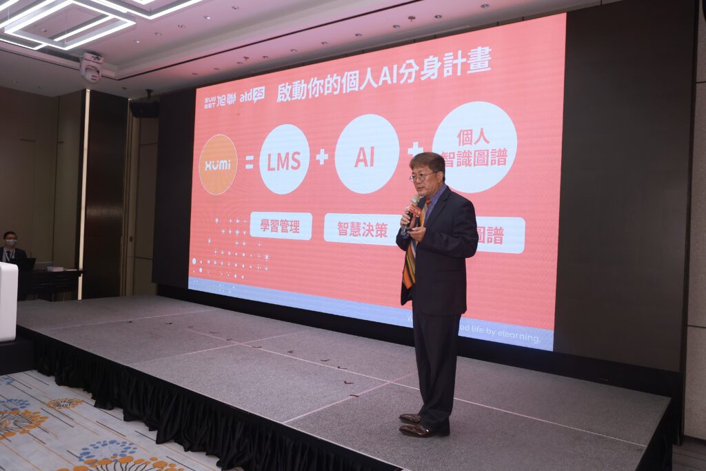 ATD年會考察成果發表 旭聯科技分享AI時代人才培育關鍵 