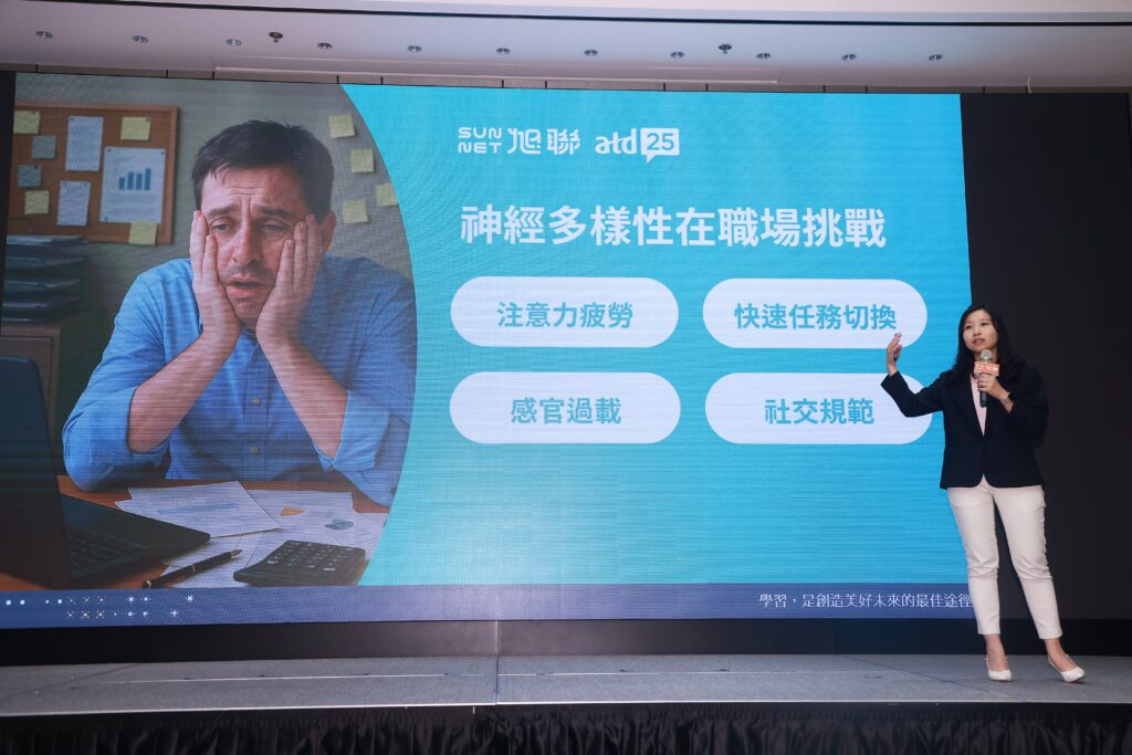 ATD年會考察成果發表 旭聯科技分享AI時代人才培育關鍵 