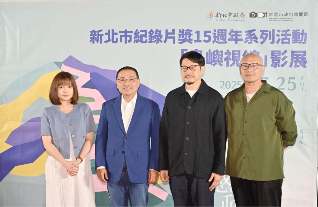 新北紀錄片獎15週年 《造山者》為影展打頭陣 | 索引新聞 INDEX News
