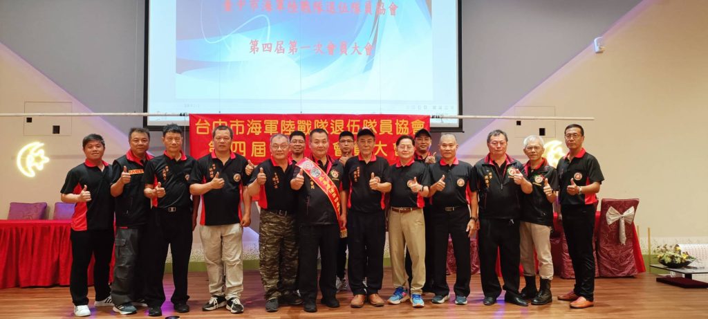 中市海軍陸戰隊退協 第四屆第一次會員大會 游晉同榮膺理事長 中市海軍陸戰隊退協 第四屆第一次會員大會 游晉同榮膺理事長2