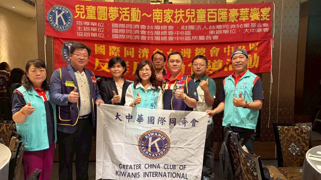 同濟會中B區攜手潮港城、洋果實業，用愛心共築南台中家扶孩童圓夢假期