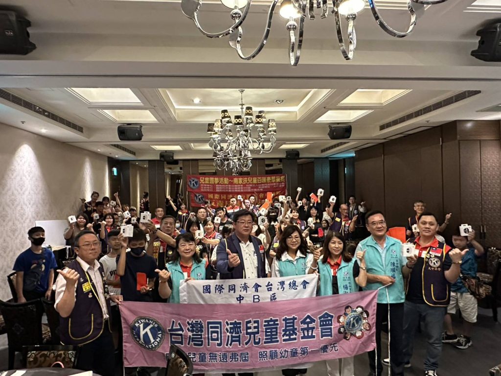 同濟會中B區攜手潮港城、洋果實業，用愛心共築南台中家扶孩童圓夢假期