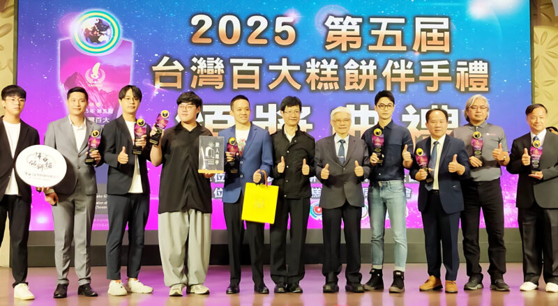 第五屆台灣百大糕餅伴手禮頒獎典禮盛大登場，逾200家業者齊聚台中，共同推動台灣糕餅伴手禮品牌邁向國際。活動集結產官學界，展現台灣糕餅創新與永續實力，開創國際行銷新篇章。