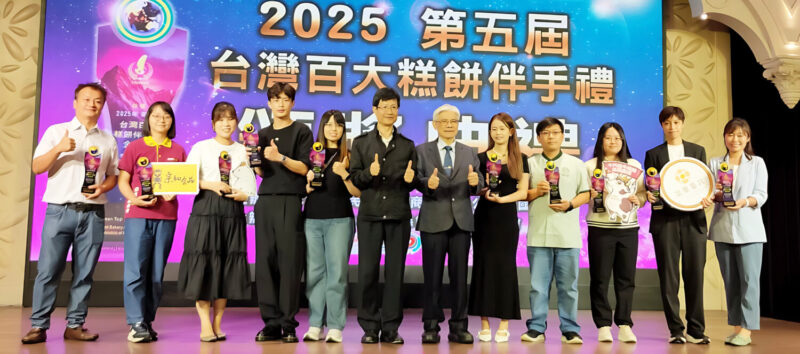 第五屆台灣百大糕餅伴手禮頒獎典禮盛大登場，逾200家業者齊聚台中，共同推動台灣糕餅伴手禮品牌邁向國際。活動集結產官學界，展現台灣糕餅創新與永續實力，開創國際行銷新篇章。